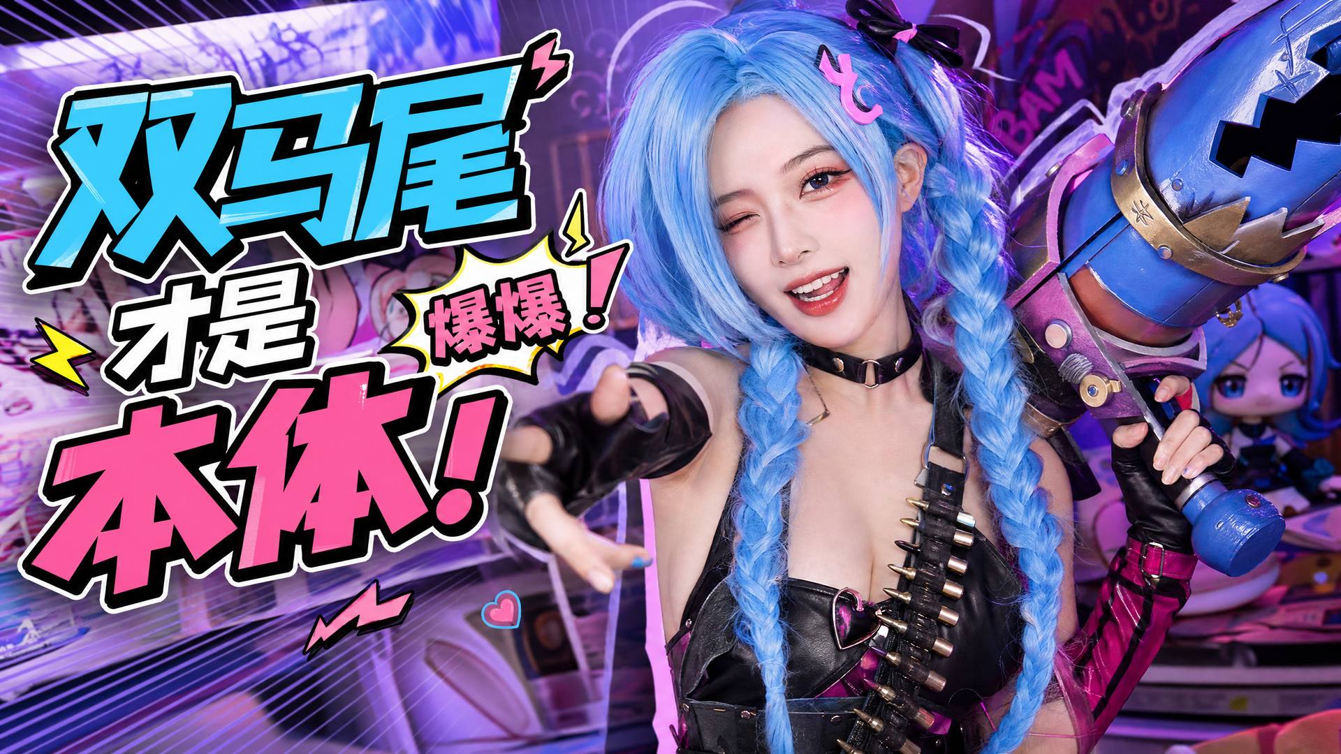 看片 cosplay视频
